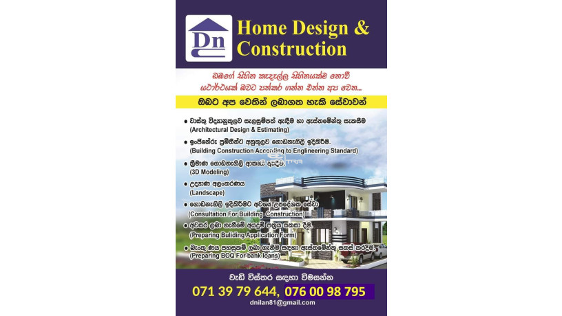 home-design-and-construction-big-0
